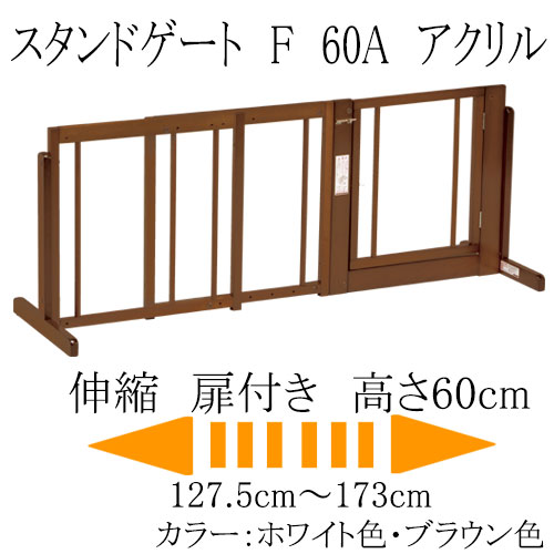 21特集 キーヌス スタンドゲート F45a 犬用品 Www Workdom Io 21特集 キーヌス スタンドゲート F45a 犬用品 Www Workdom Io