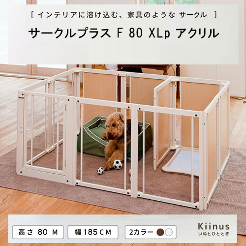 楽天市場】kiinus(キーヌス) [ ペットサークル 80XL ] 犬用 ペット 