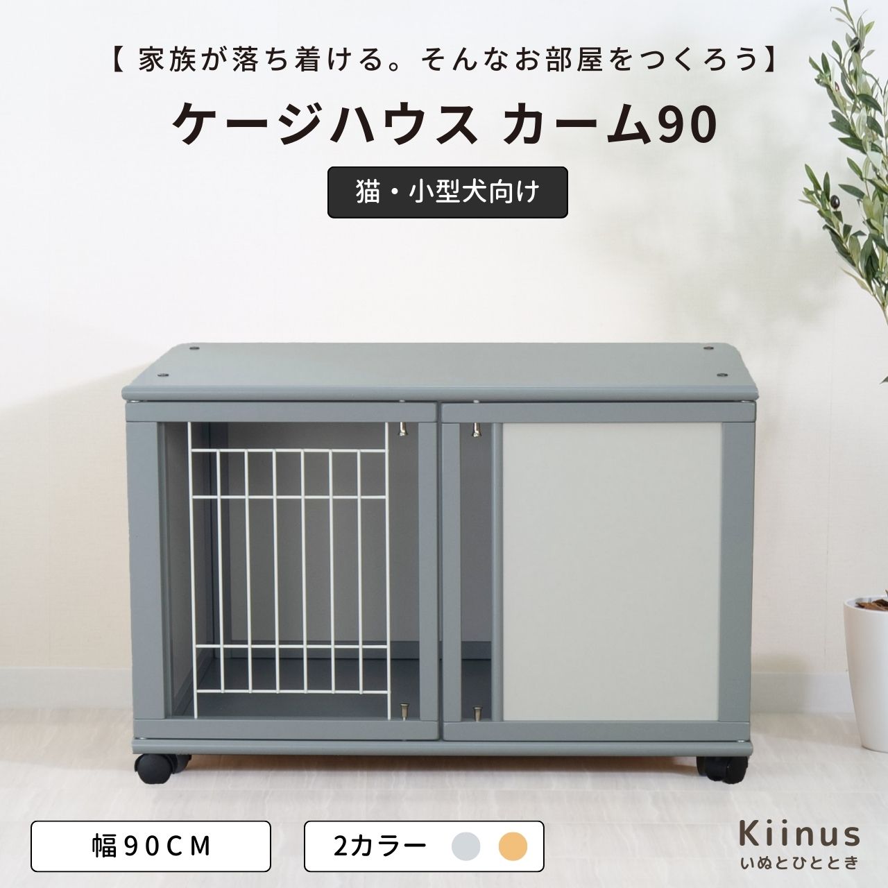 楽天市場】[ ペットケージ ハウス BS-A 120 ] kiinus 犬用 ゲージ