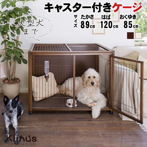 楽天市場】リッチェル 木製 ペットサークル 120-90 ｜ ペット