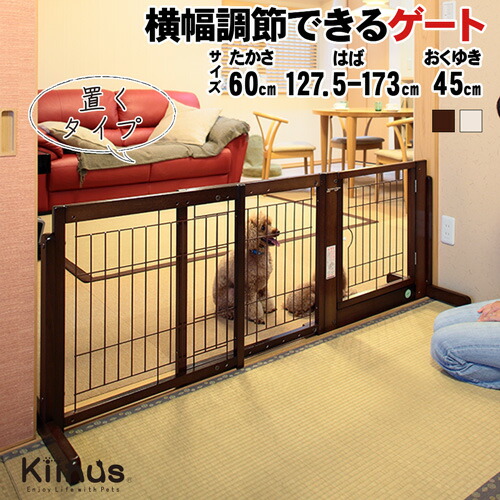 楽天市場】ペットゲート[スタンドゲート45Aメッシュ]小型犬用 ゲート