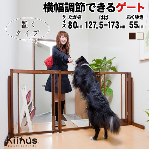 【美品】小型犬用ケージ/フードスタンド/ペットゲート 楽天市場】[ スタンドゲート F45A メッシュ ]kiinus キーヌス