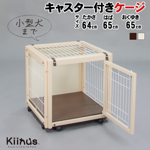 楽天市場】[ペットケージ FR60SメッシュA]小型犬用 ケージ 多頭飼い