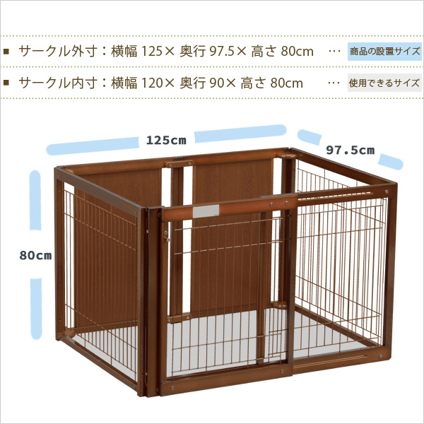 ペットサークル FS 80L キーヌス 中型犬 ペット家具 多頭飼い スライド