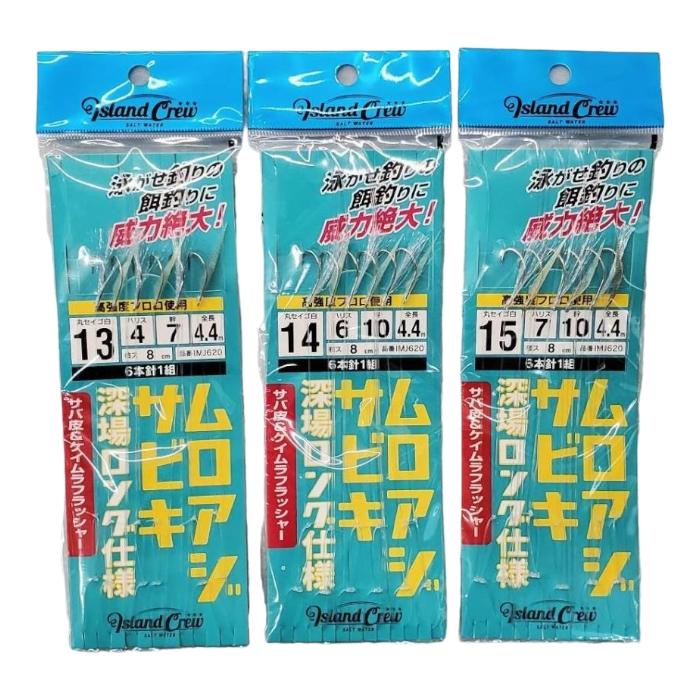 楽天市場】剛樹 オリジナル 仕掛け 中ムロサビキ 吹き流しタイプ