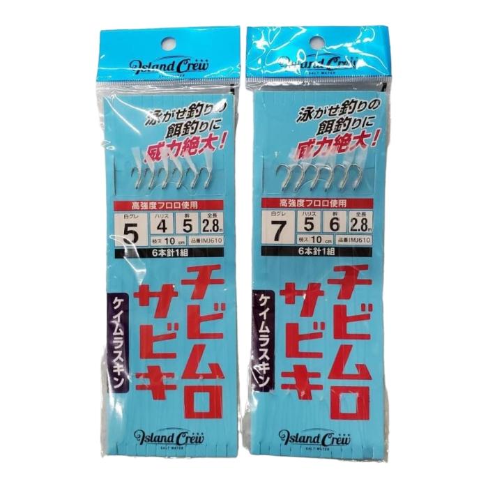 剛樹オリジナル仕掛け　ムロサビキ（スキンタイプ） 剛樹オリジナル仕掛け ムロサビキ（スキンタイプ）
