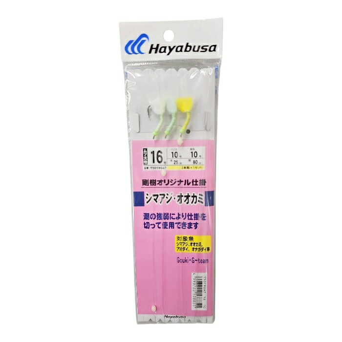 剛樹オリジナル仕掛け　ディープウィリー　深場50〜80m 10枚セット sangodoshop_gouki-deepwiri
