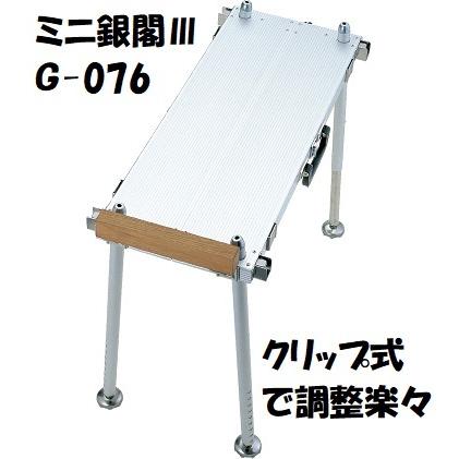 楽天市場】ダイワ GINKAKU G-099 システムテーブル (ginkaku-036399