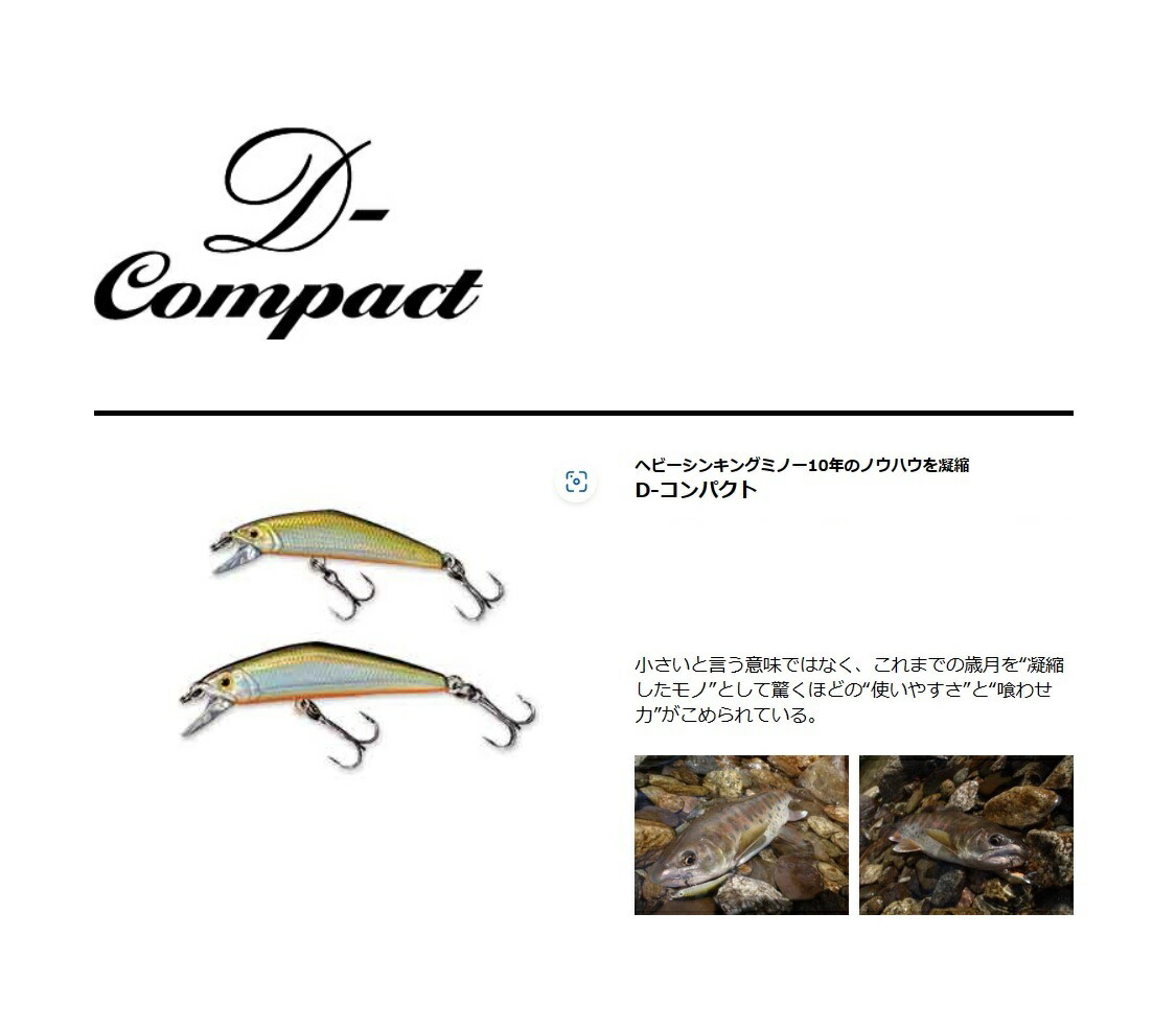 楽天市場】スミス(SMITH) Dコンパクト45 【釣り フィッシング