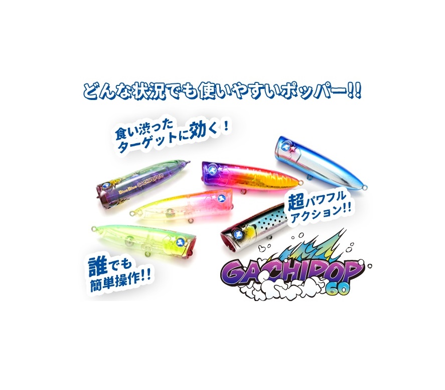 ブルーブルー　ヤーガラポップ200 新品未使用　2個セット 楽天市場】ブルーブルー ヤーガラポップ 200 BlueBlue Ya Garapop