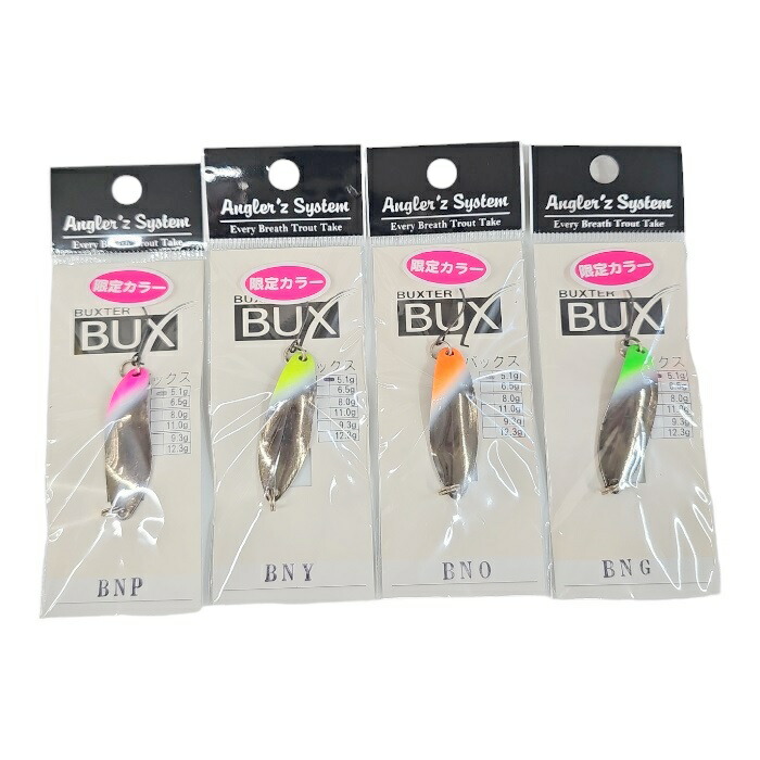 ★美品★アングラーズシステム バックス 2.5g34枚 ノア グラビティ バンナ 楽天市場】【全5色】アングラーズシステム バックス 3.8g 1091