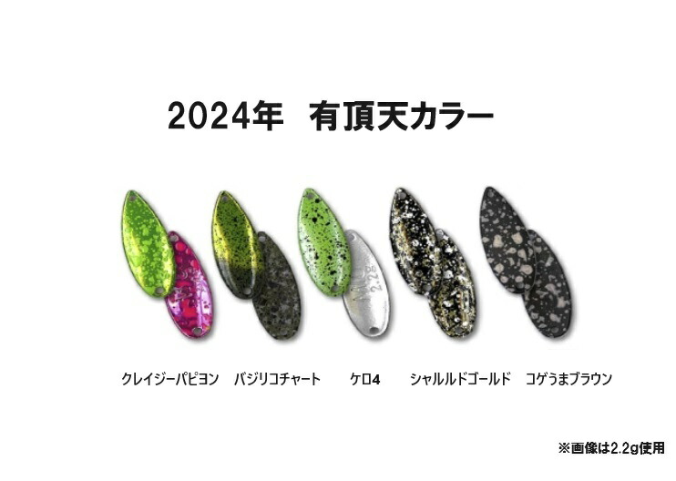 楽天市場】ミュー 2.2g フォレスト No.01〜No.16 MIU FOREST