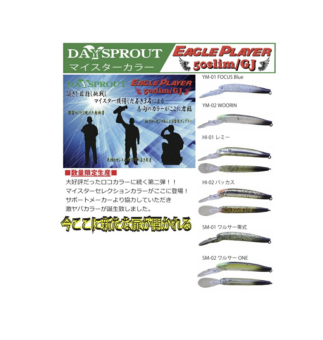 楽天市場】【全6色】 ディスプラウト DP イーグルプレーヤー 50スリム