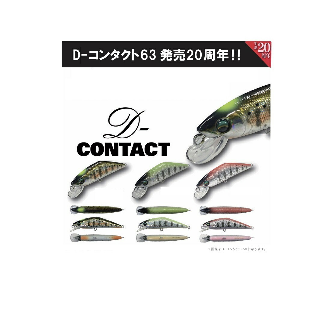 楽天市場】スミス Dコンタクト 50 20周年記念カラー D