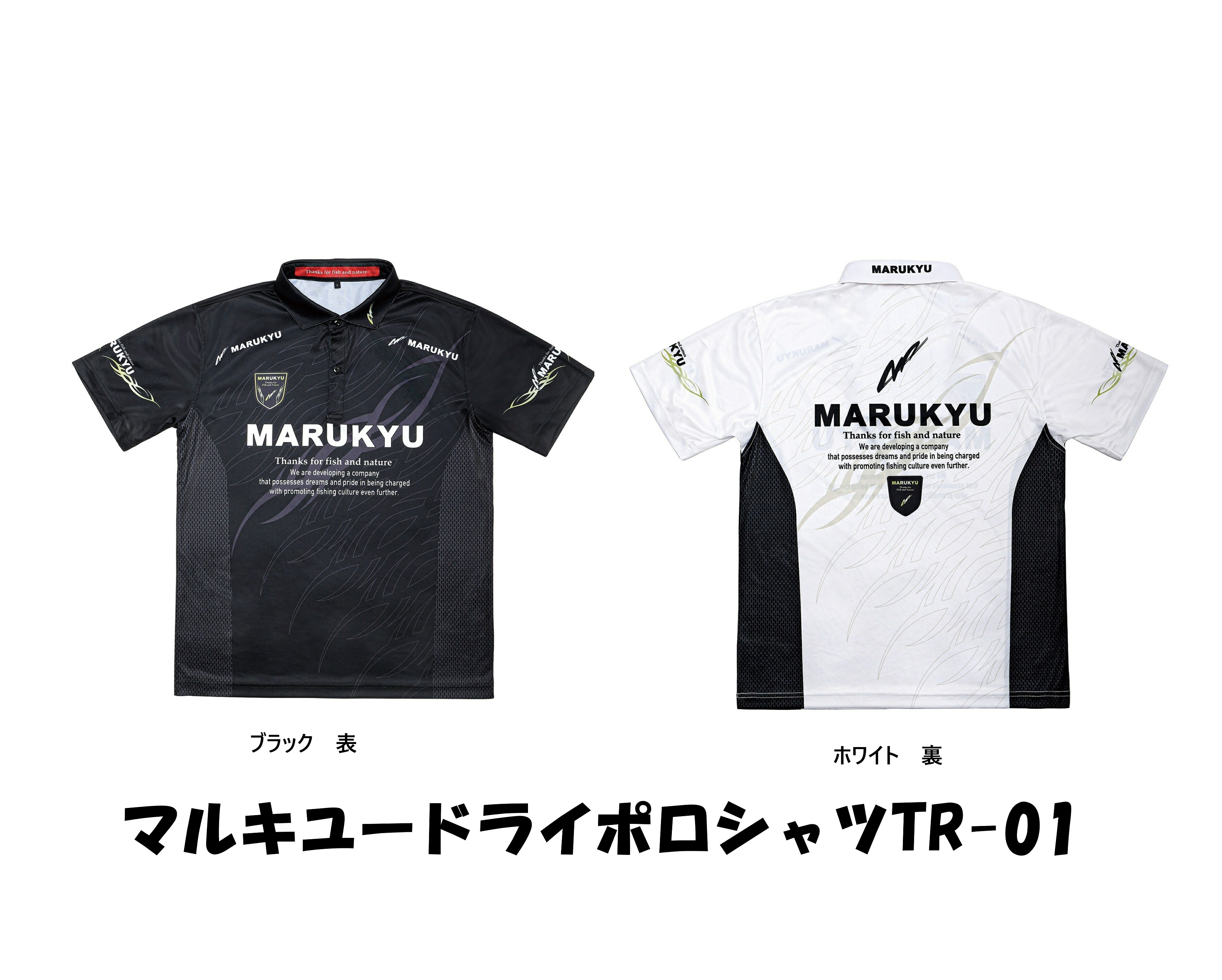 マルキユー 素っ気ないスポーツシャツTR-01  半袖 黒いこと 白いこと M L LL 3L 4Lフィッシングギア 御召しもの 電子メール便