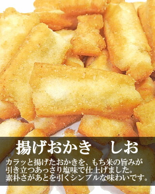 しお