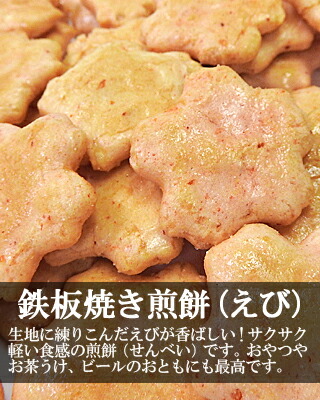 えび
