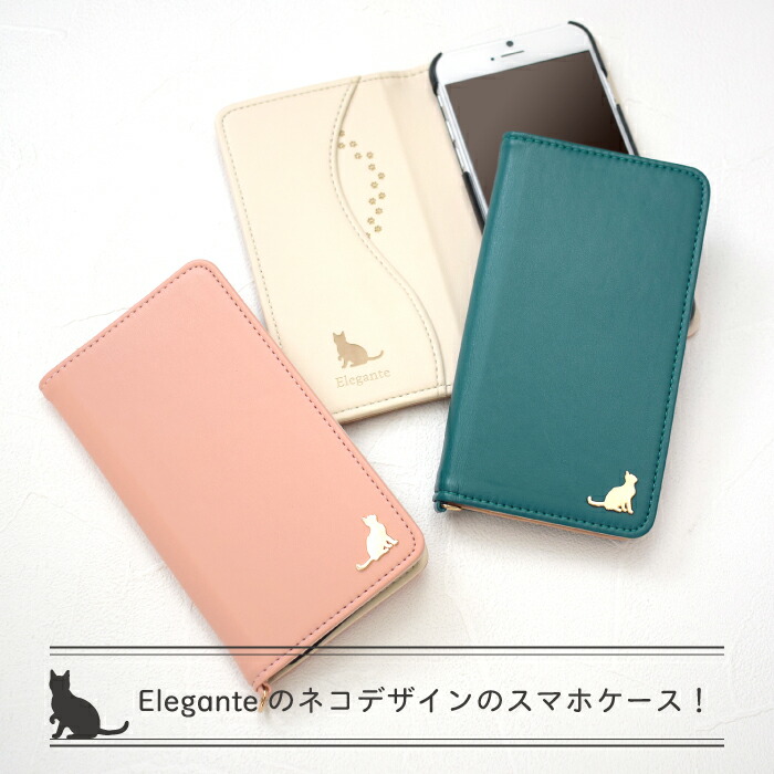楽天市場 Elegante Aquos Sense4 Lite ケース スマホケース 手帳型ケース カバー 携帯ケース スマホカバー Chaton お洒落 かわいい ネコ シンプル Tok スマホケース グッズのplus S