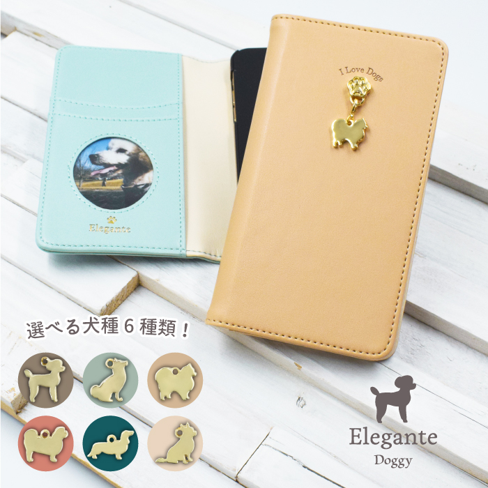 familiar 手帳型スマホケース クマと犬刺繍 familiar 手帳型スマホケース クマと犬刺繍 familiar 手帳型