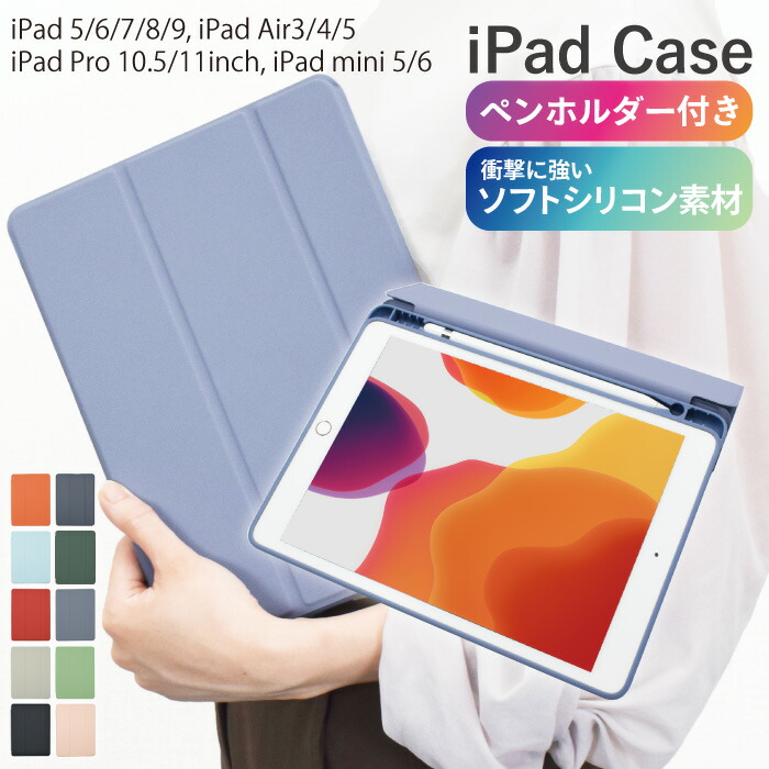 楽天市場】【本日限11%off_LINE配布】 iPadケース ペン収納