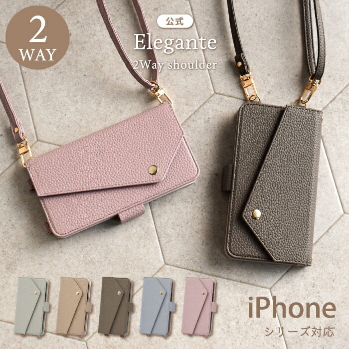 楽天市場】公式 Elegante 2Way スマホショルダー 手帳型ケース