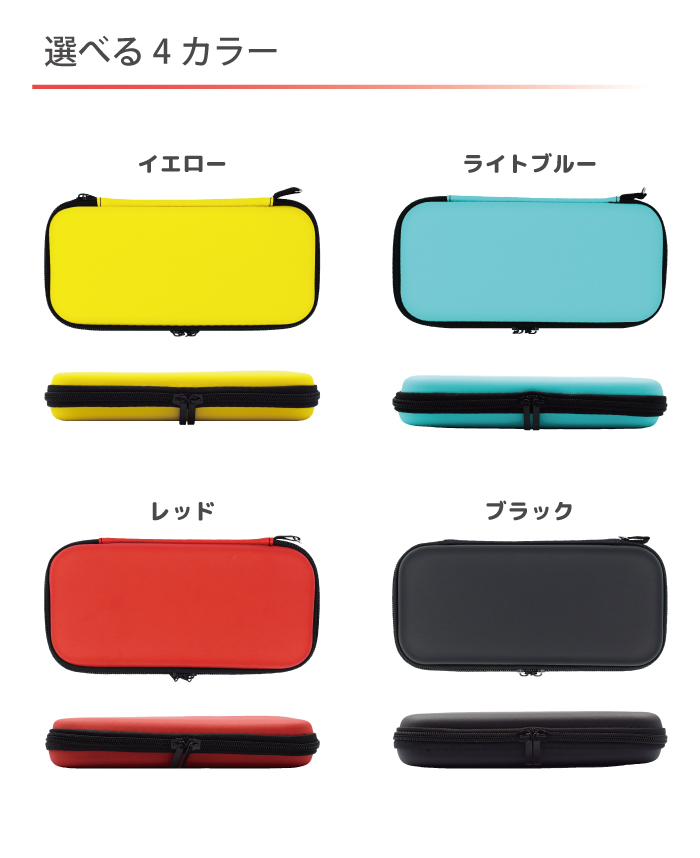 楽天市場 ニンテンドースイッチライト キャリングケース Nintendo Switch Lite 軽量 耐衝撃 Eva素材 セミハード 保護ケース カバー ポーチ 収納 カードポケット８枚 スマホケース グッズのplus S