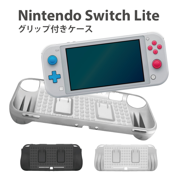 純正品 Nintendo Switch Lite ター グリップカバー付き Sale半額 家電 スマホ カメラ Rspg Spectrum Eu