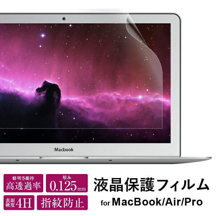 楽天市場 Macbook 液晶保護フィルム Macbook 12 Macbook Air Macbookpro 13 Macbookpro 15 高透過率 指紋防止 スマホケース グッズのplus S