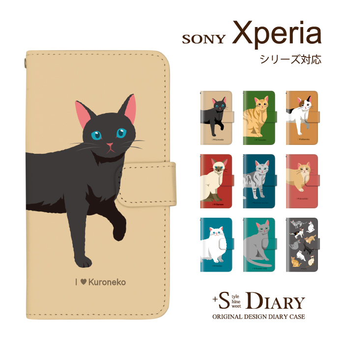 楽天市場 Xperia エクスペリア ケース Xperia 8 5 1 Xperia Ace Xz3 Xz2 Premium Xz2 Compact Xz1 Xzs Xz X Performance Z5 Z4 Z3 手帳型 手帳 スマホケース ネコ 黒猫 動物 スマホケース グッズのplus S