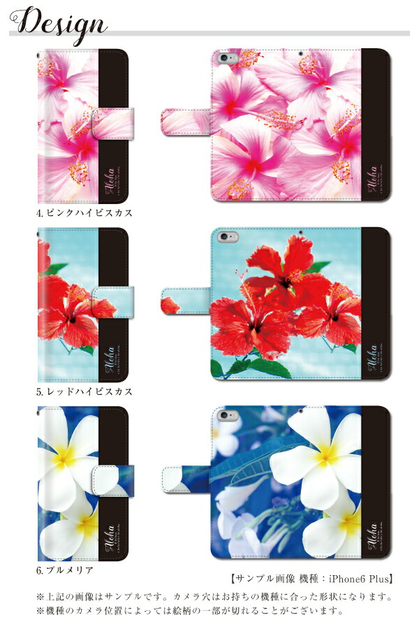 楽天市場 スマホケース 手帳型 全機種対応 Iphone13 Pro Max Mini Iphone Se 第2世代 Iphone12 11 8 7 ケース Xperia 10 1 5 Iii Xperia 5 10 Ace Ii ケース 手帳 ハワイ 花柄 Galaxy A52 A51