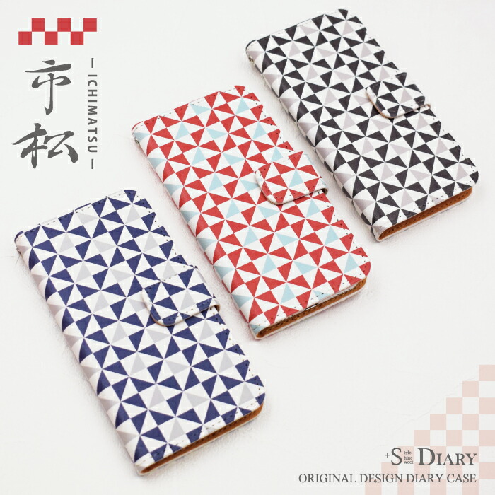楽天市場 スマホケース Softbank シンプルスマホ4 704sh 用 和柄 市松模様 モダン 手帳型ケース スマホケース グッズのplus S