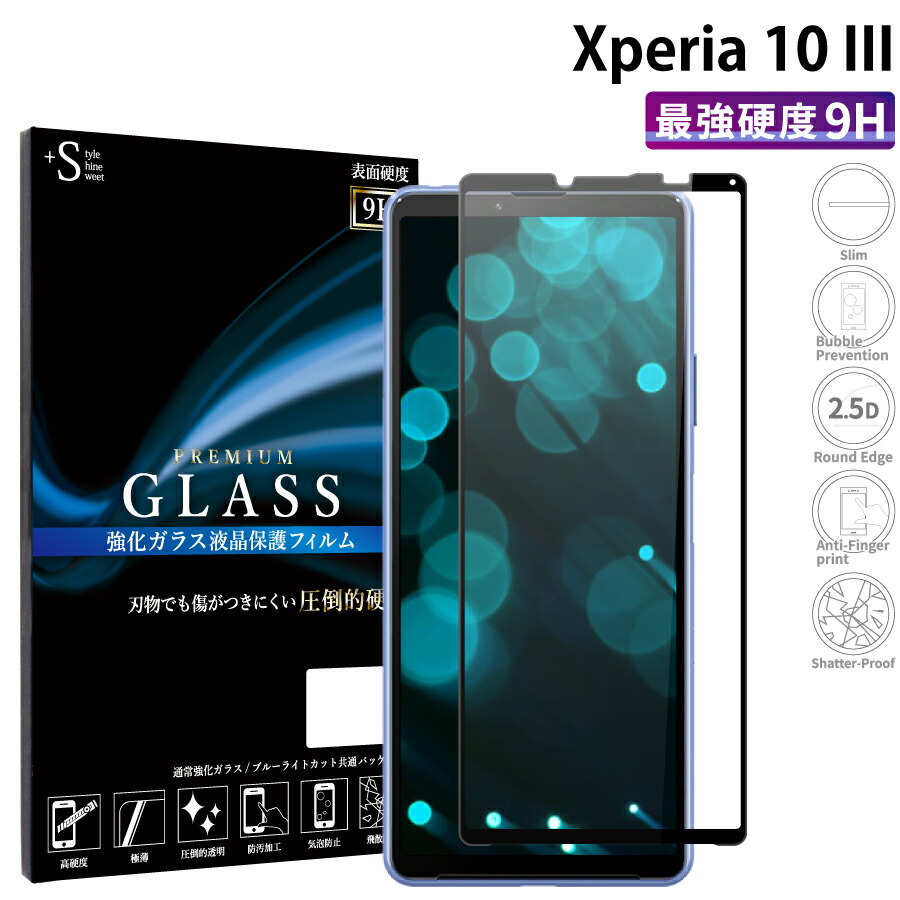 贈答 Xperia 10 III フィルム 液晶保護フィルム エクスペリア10iii so-52b sog04 a102so ガラスフィルム スマホ フィルム 携帯フィルム RSL discoversvg.com