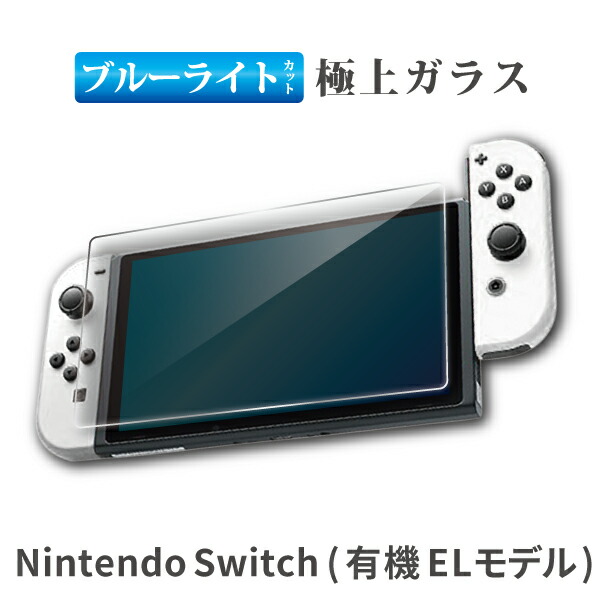 値下げしました！任天堂Switch液晶部分のみ 新品正規品 値下げしました！任天堂Switch液晶部分のみ Nintendo