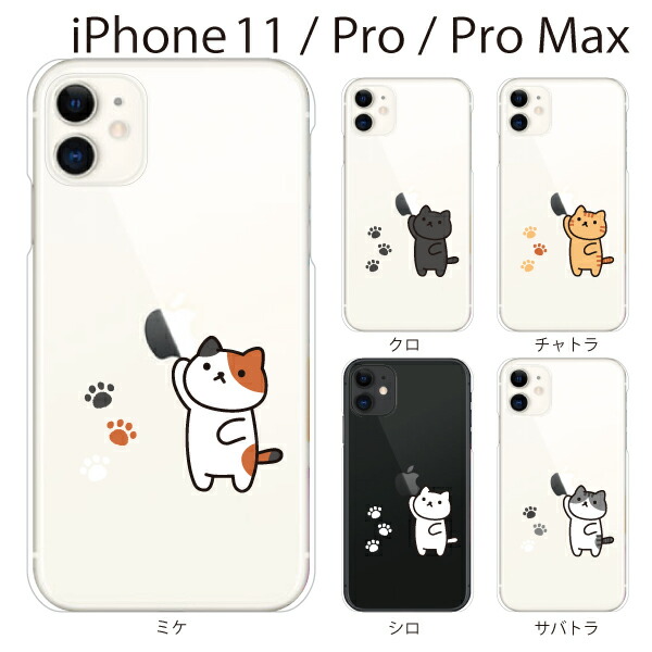 楽天市場 Iphone ケース ハードケース Iphone11 ケース Iphone11 Pro Iphone11 Pro Max カバー アイフォン ケース 猫と街灯 キャット ネコ Iphone Xr Iphone Xs Max Iphone X Iphone8 8plus 7 7plus 6 Se 5 スマホケース スマホカバー スマホケース グッズのplus S