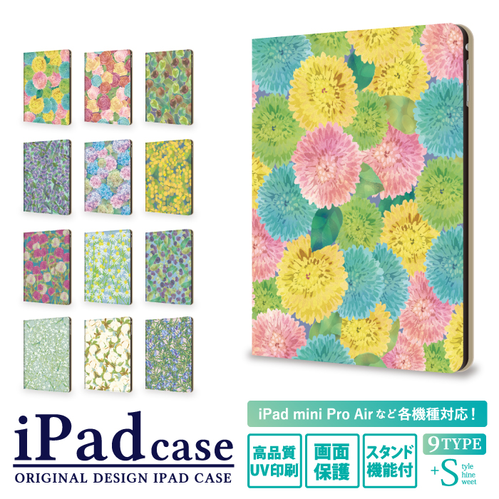 楽天市場 Ipad 第8世代 第7世代 第6世代 ケース Ipadケース かわいい Ipad Air4 Air3 Ipad Mini 5 4 Ipad Air4 Ipad Pro 10 9インチ 10 2インチ 10 5インチ 9 7インチ 12 9インチ 7 9インチ 花 花柄 Ipad Air4 Air3 Ipad Mini5 カバー