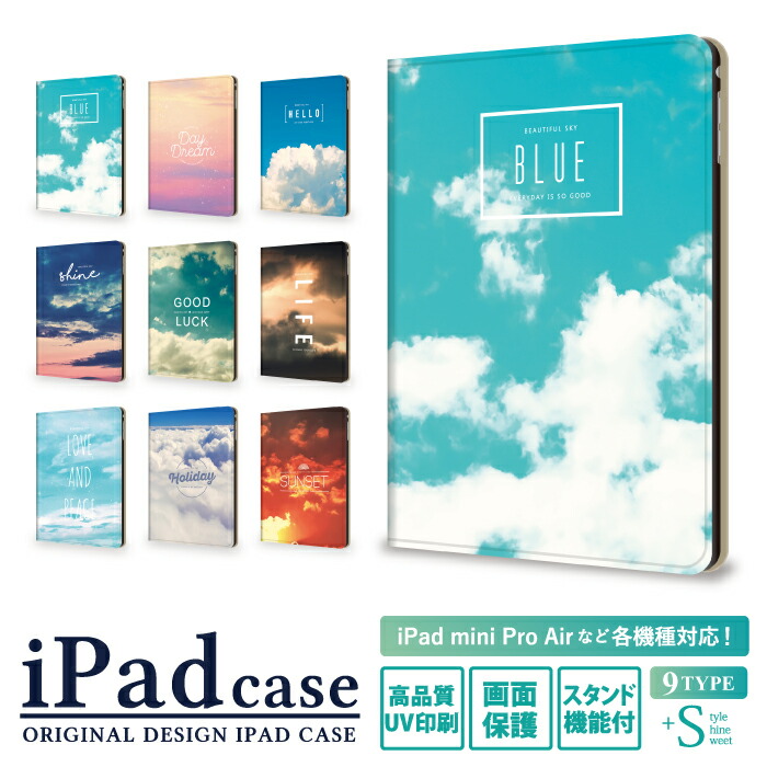 楽天市場 Ipad 第8世代 第7世代 第6世代 ケース Ipadケース かわいい Ipad Air4 Air3 Ipad Mini 5 4 Ipad Air4 Ipad Pro 10 9インチ 10 2インチ 10 5インチ 9 7インチ 12 9インチ 7 9インチ 空 青空 雲 夕日 Ipad Air4 Air3 Ipad