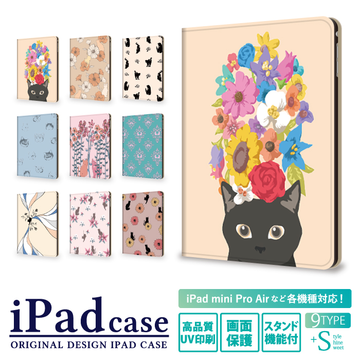 楽天市場 Ipad 第8世代 第7世代 第6世代 ケース Ipadケース かわいい Ipad Air4 10 9インチ Air3 Ipad Mini 5 4 Ipad Pro 12 9インチ 11インチ 10 5インチ 10 2インチ 9 7インチ 7 9インチ 猫 動物 花柄 Ipad Air4 10 9インチ Air3 Ipad Mini5