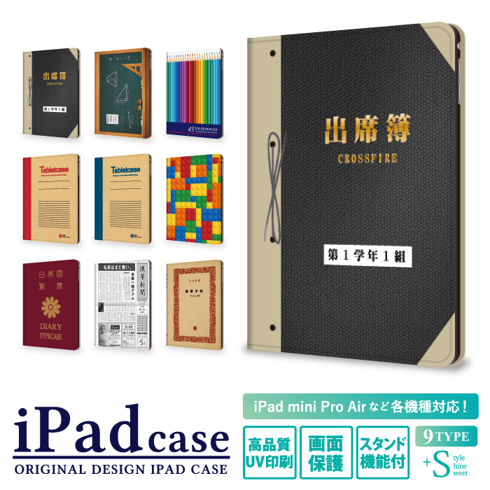 楽天市場 Ipad 第8世代 第7世代 第6世代 ケース Ipadケース かわいい Ipad Air4 Air3 Ipad Mini 5 4 Ipad Air4 Ipad Pro 10 9インチ 10 2インチ 10 5インチ 9 7インチ 12 9インチ 7 9インチ 出席簿 おもしろ Ipad Air4 Air3 Ipad Mini5 カバー