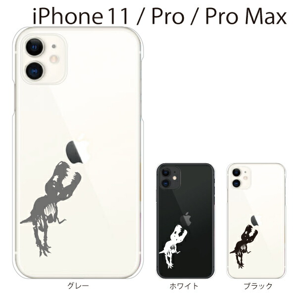 楽天市場 Tpu やわらかい Iphone 11 ケース Iphone 11 Pro Max Iphone アイフォンケース ボーン ザウルス 恐竜 Iphone Xs Iphone X Iphone 8 7 6 Se 5 スマホケース グッズのplus S