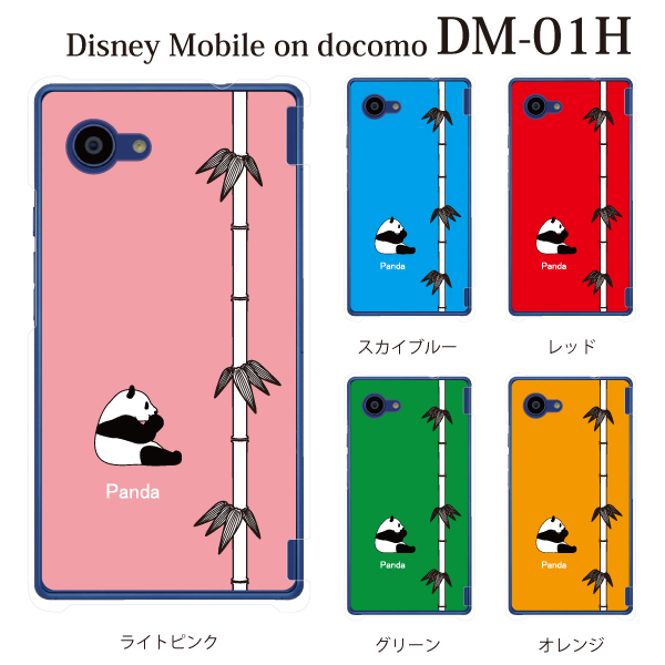 楽天市場 パンダ 竹 ディズニーモバイル カバー Disney Mobile On Docomo Dm 01h ケース Dm01hカバー Dm01hケース Disneymobileondocomodm 01h ケース クリア ハードケース スマホケース スマホカバー 携帯カバー スマホケース グッズのplus S