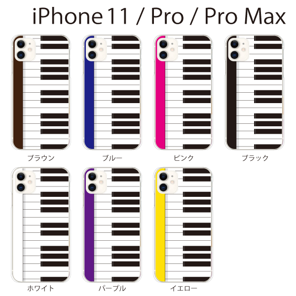 楽天市場 Tpu やわらかい Iphone 11 ケース Iphone 11 Pro Max Iphone アイフォンケース ピアノ 鍵盤 Iphone Xs Iphone X Iphone 8 7 6 Se 5 スマホケース グッズのplus S