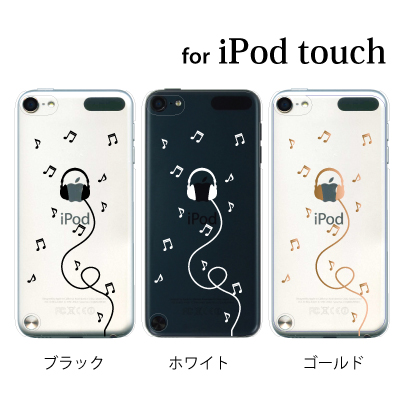 楽天市場 Ipod Touch 7 6 5 ケース ヘッドホン アップル 第7世代 アイポッドタッチ7 第6世代 おしゃれ かわいい Ipodtouch7 アイポッドタッチ6 Ipodtouch6 第5世代 アイポッドタッチ5 Ipodtouch5 アップルマーク ロゴ スマホケース グッズのplus S