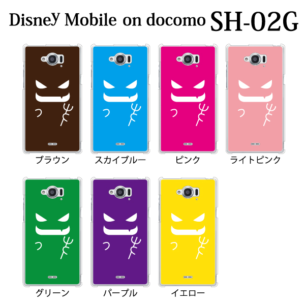 楽天市場 Disney Mobile On Docomo Sh 02g ケース カバー デビル 小悪魔 For Docomo Disney Mobile On Docomo Sh 02g ケース カバー ディズニーモバイル ドコモ ケース Sh 02g カバー Sh02g Case カバー スマホカバー スマホケース スマホケース グッズのplus S