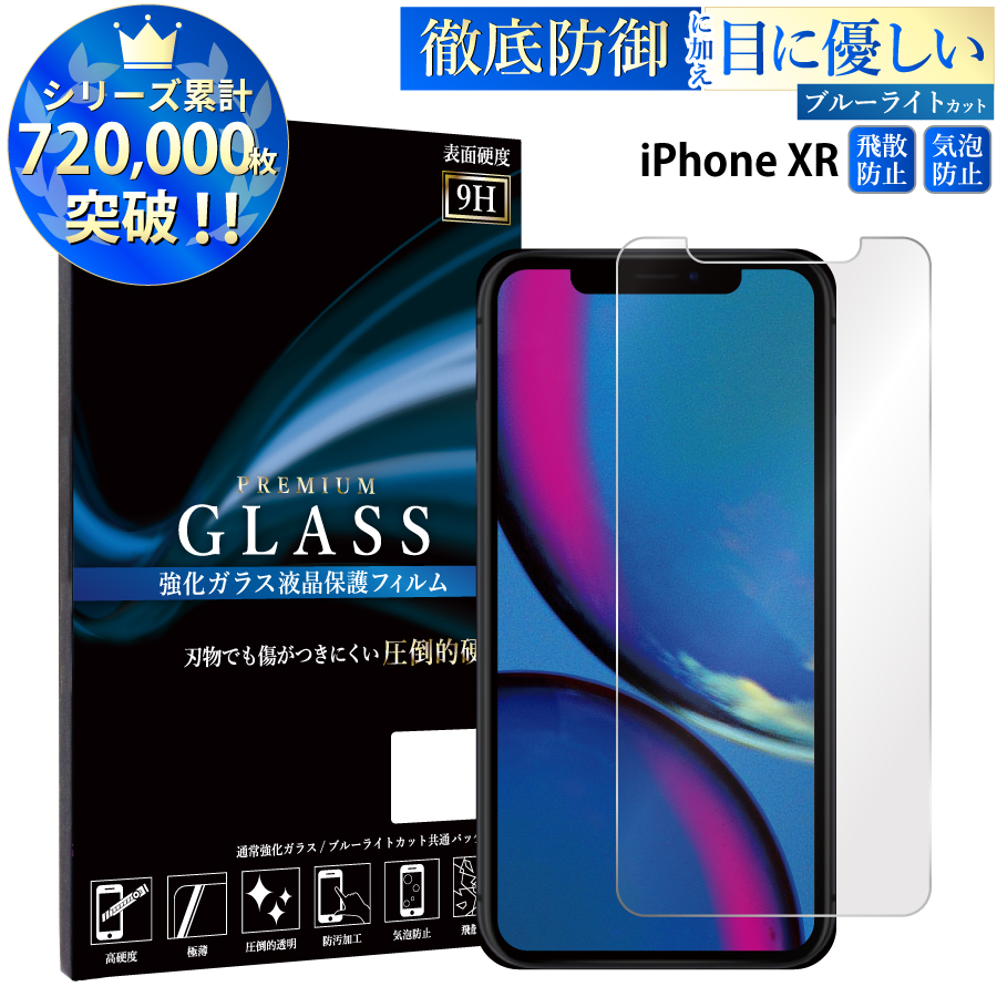Apple iPhone XR ブルー 画面ひびあり iPhone XR ブルー 画面ひび割れあり