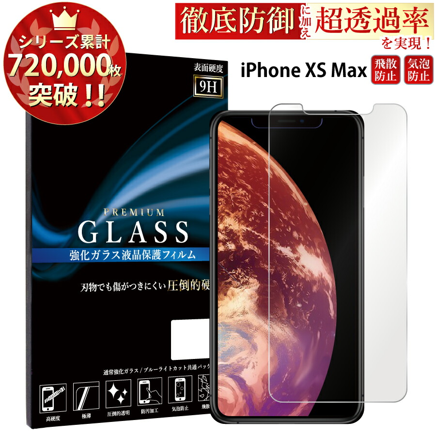 glass_screen_ipxsmax.jpg