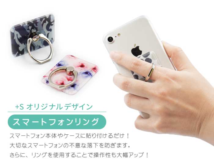 楽天市場 スマホリング 花柄 フラワー ローズ 桜 スマートフォンリング スマホスタンド 落下防止 360度回転 スタンド機能 バンカーリング ホールド リング タブレット リング プリント おしゃれ かわいい スマホケース グッズのplus S