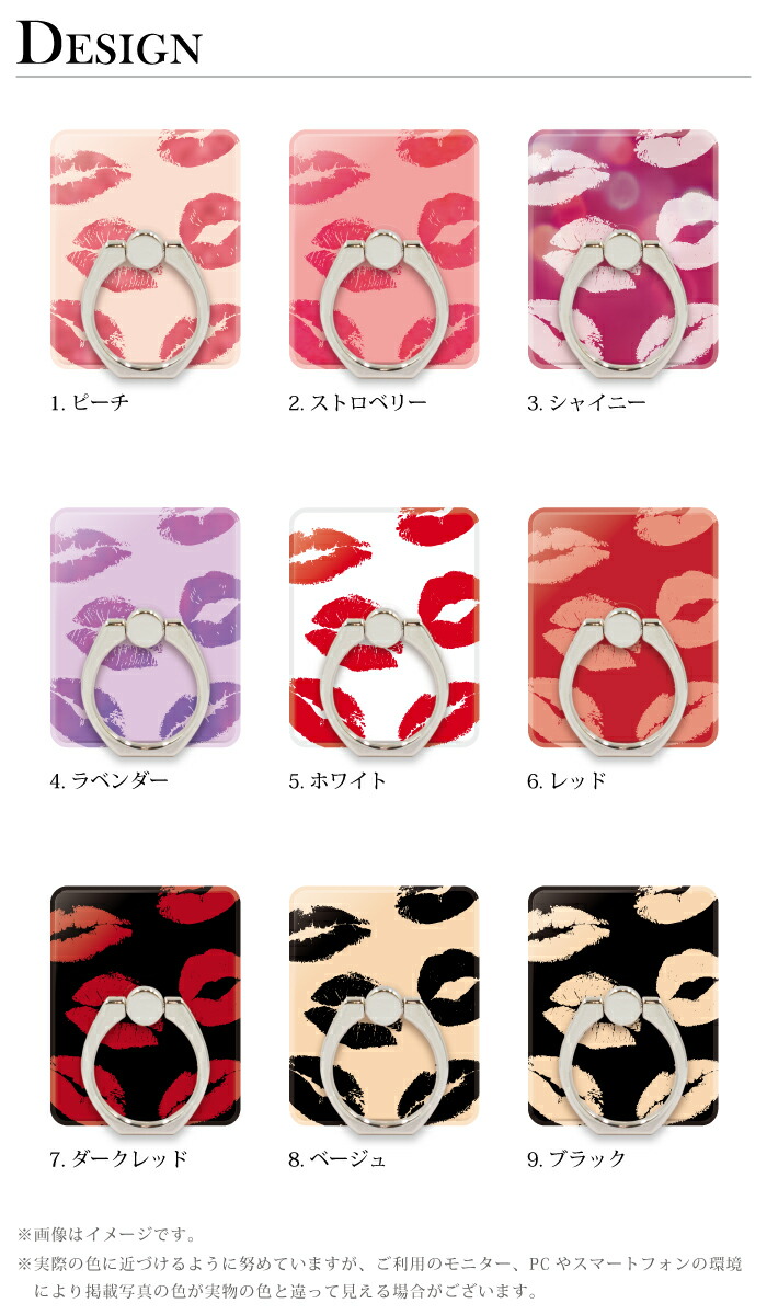 楽天市場 スマホリング リップ柄 唇 キスマーク コスメ スマートフォンリング スマホスタンド 落下防止 360度回転 スタンド機能 バンカーリング ホールドリング タブレット リング プリント おしゃれ かわいい スマホケース グッズのplus S
