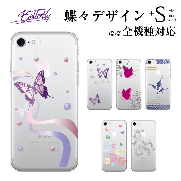 iPhone全機種対応 ゴールド蝶が舞う高級感スマホケース – 光と水面の幻想 楽天市場】iPhone全機種対応ゴールド蝶が輝く高級スマホケース