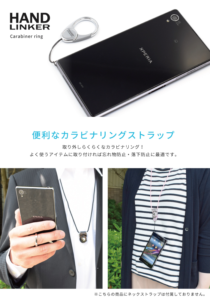 楽天市場 ストラップ 携帯 Hand Linker Extra カラビナリング携帯ストラップ スマートフォン スマホ ストラップ 落下防止 リング ストラップ Rsl ケータイ屋24 楽天市場店