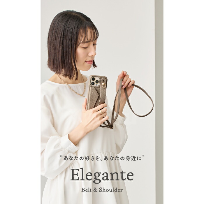 公式 Elegante ベルト付 スマホショルダー iPhone16e ケース
